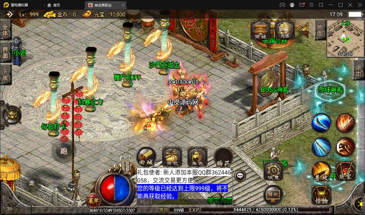 战神引擎传奇手游【单职业神龙万劫】最新整理Win半手工服务端+充值后台+双端