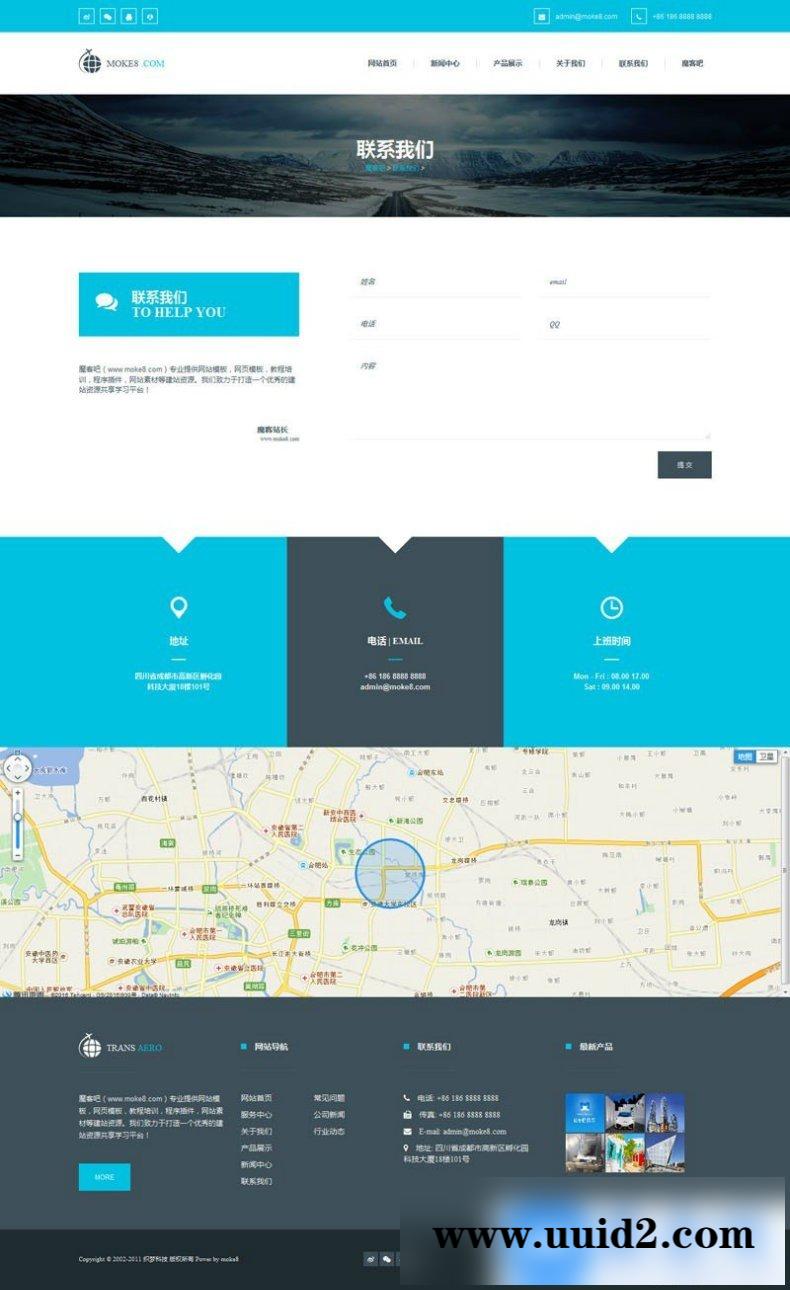 高端红蓝绿简洁响应式dedecms模板