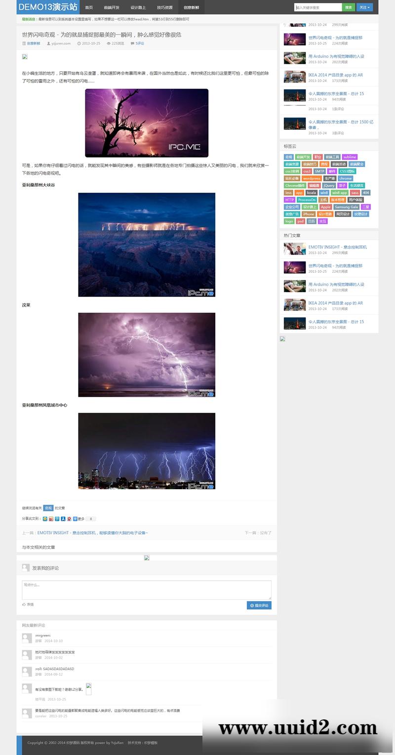 织梦仿大前端D8主题商业升级版 通用织梦博客模板带会员投稿系统