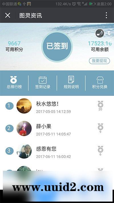 通用功能模块:超人签到V9.7.0 全开源版