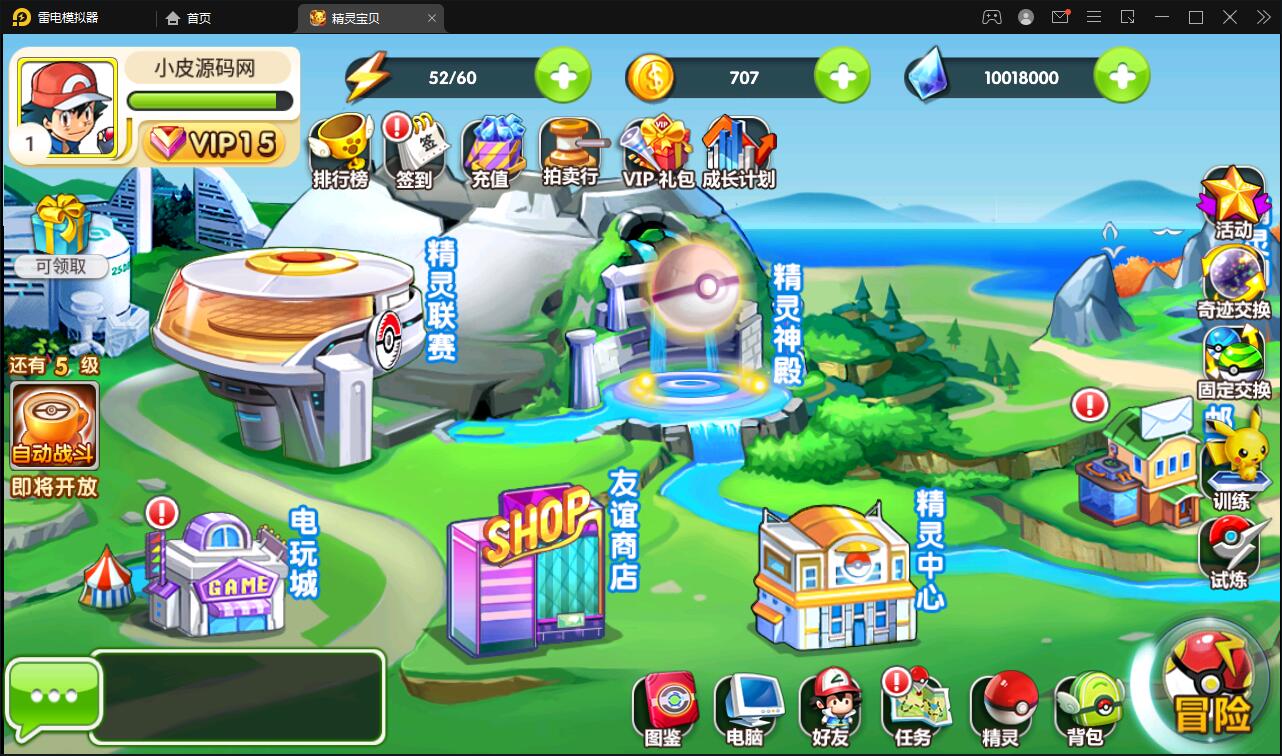 经典怀旧手游【精灵宝可梦多区版】2021整理Linux手工服务端+多区+双端+新版GM授权后台