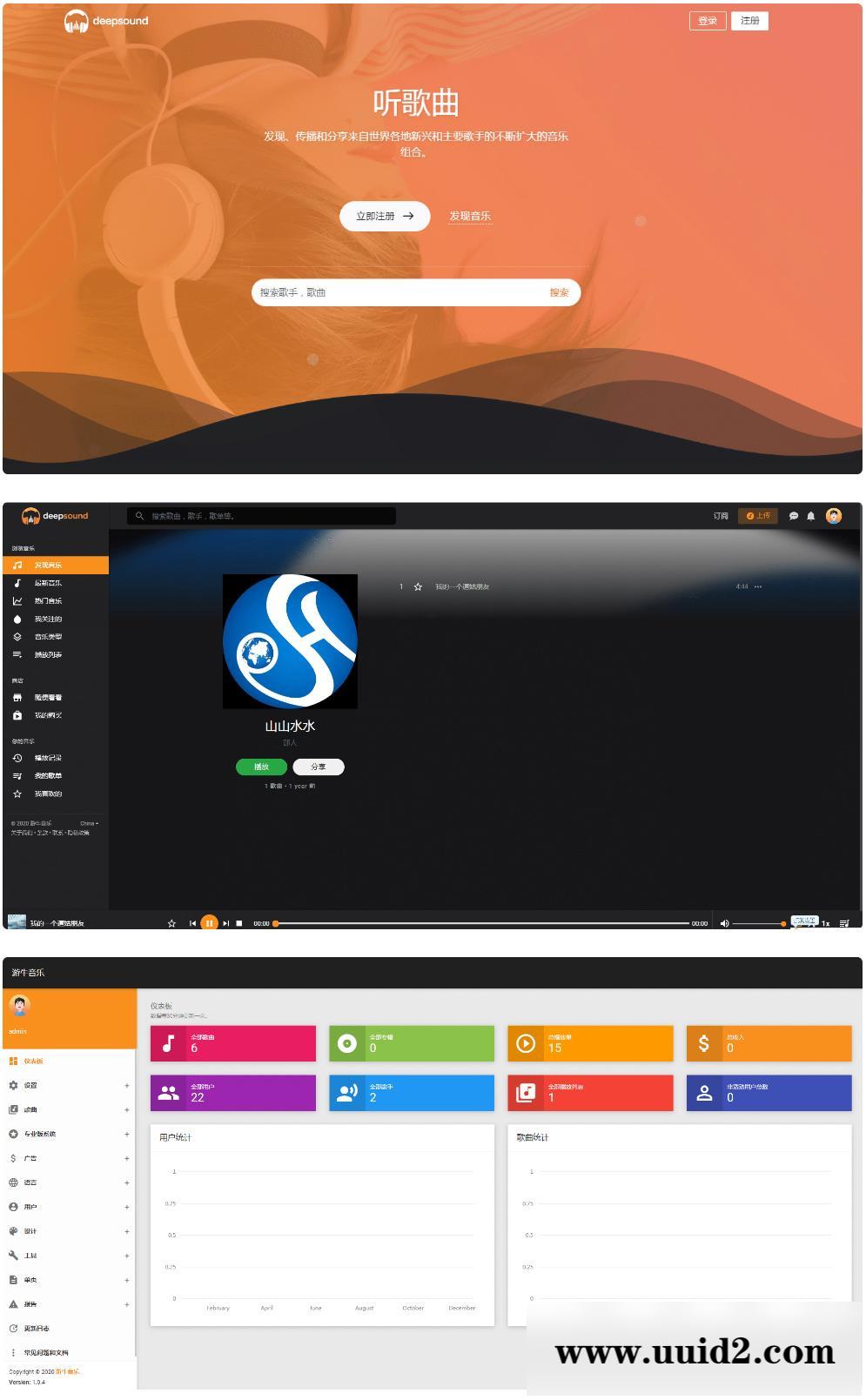 游牛音乐网源码/音乐网网站平台源码 自适应手机
