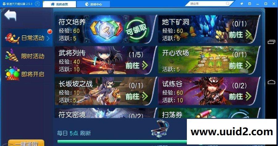 手游【天天幻灵】完美一键即玩服务端+安卓客户端+完美GM功能版客户端+详细外网等教程