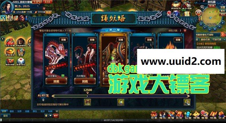 大镖客【新仙剑奇侠传OL单机版】经典3D回合网页游戏镜像端 GM元宝