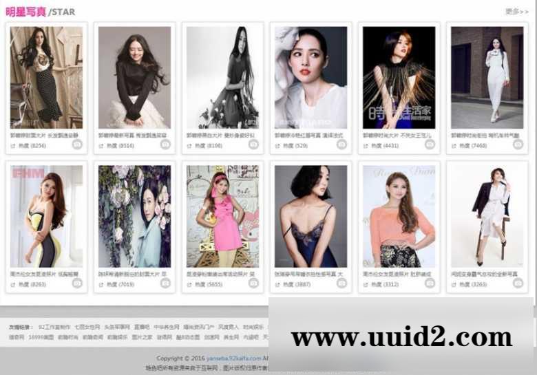 仿《艳色吧》美图网站整站源码|帝国CMS内核开发带手机版，带采集功能