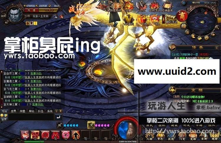 最新 魔刹 网页一键端无限元宝 金钱一键安装72变系统龙九霄神坐骑