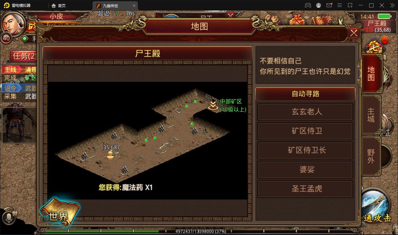 传世手游【九幽传世】2022整理Linux手工服务端+GM授权物品后台