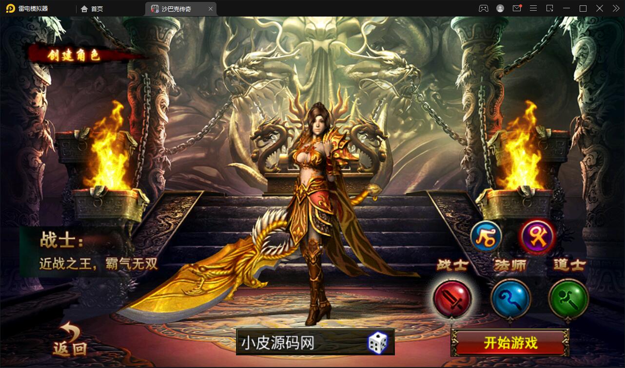 传奇手游【沙巴克本地端】11月整理WIN一键即玩服务端+本地注册验证+天龙皓月套