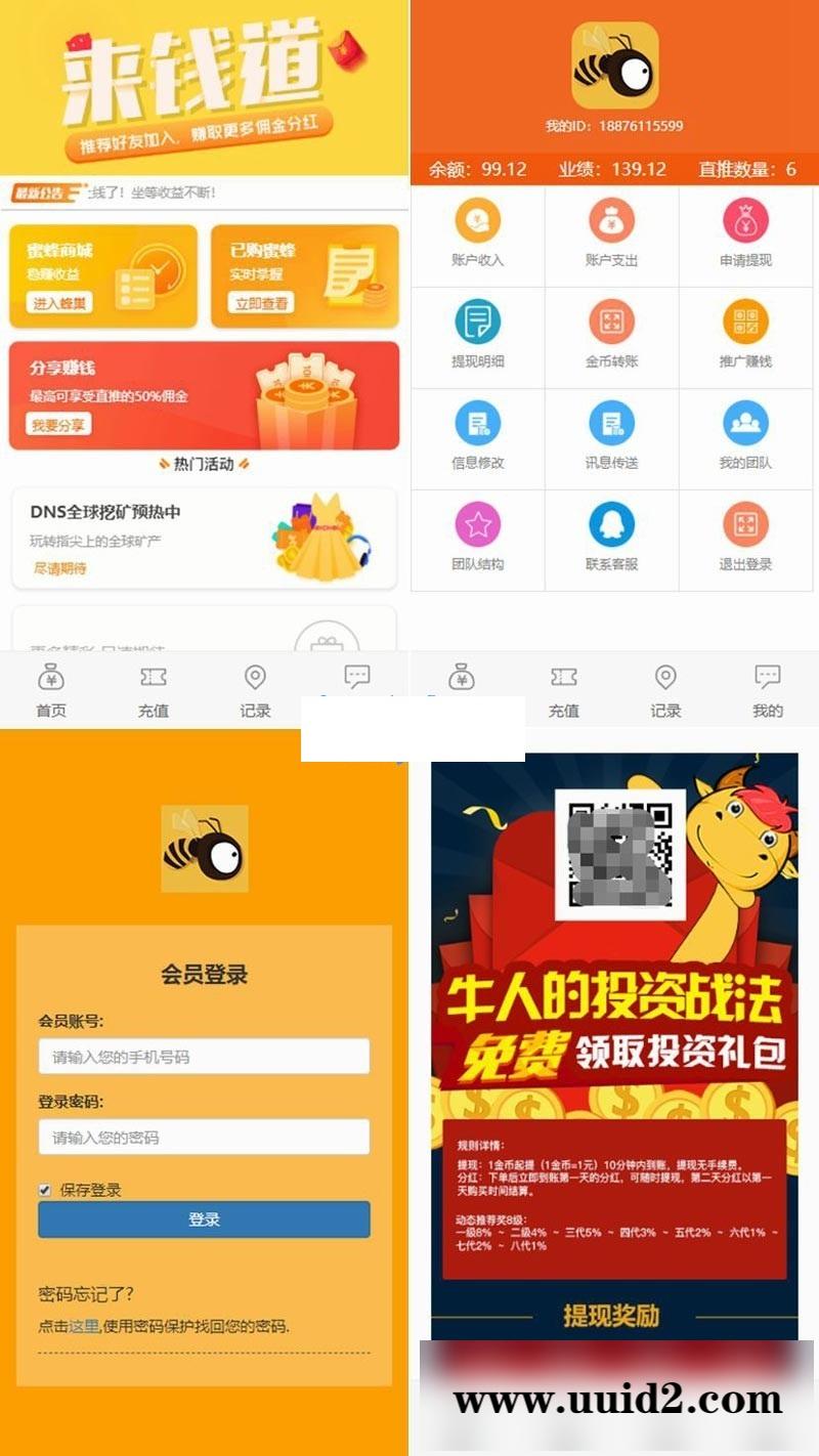 运营级区块链源码养蜜蜂挂机赚钱 理财分红带金融投资静态返利源码