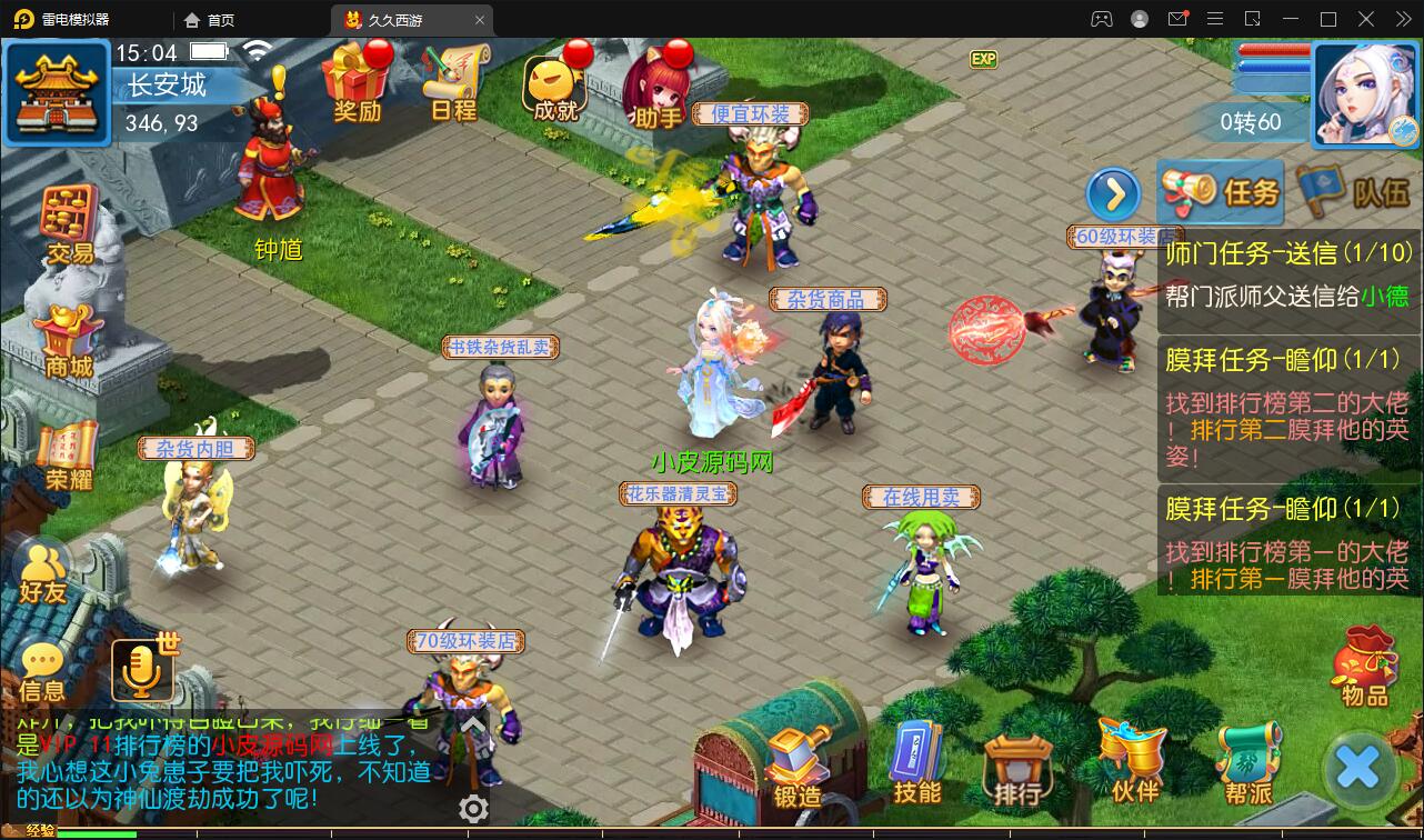 MT3换皮梦幻【久久西游】最新整理Linux手工服务端+GM后台+安卓苹果双端