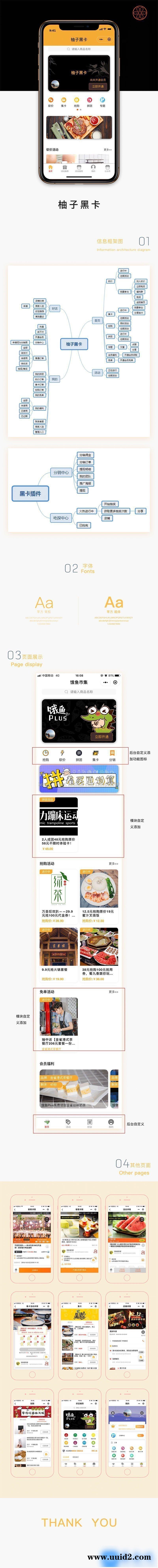 通用功能模块:柚子黑卡多商家营销版V4.2.1+小程序前端+12个插件