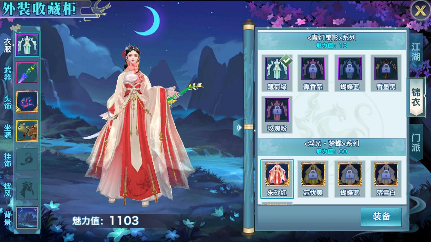 仙侠手游【剑侠情缘龙雀】10月整理Linux手工端+四件套+GM后台