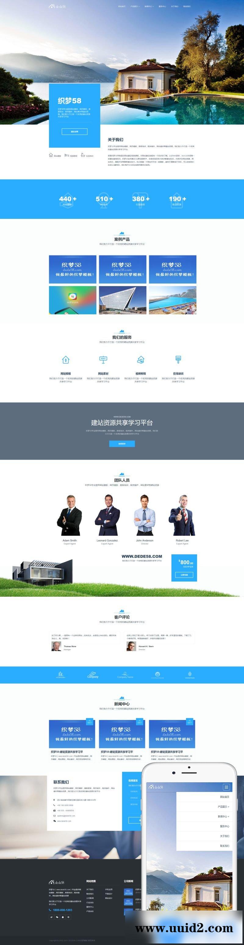 高端响应式自适应房屋出售建筑设计企业织梦模板