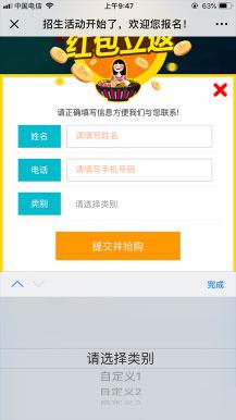 红包拓客营销V1.3.2 红包营销 商家拓客利器