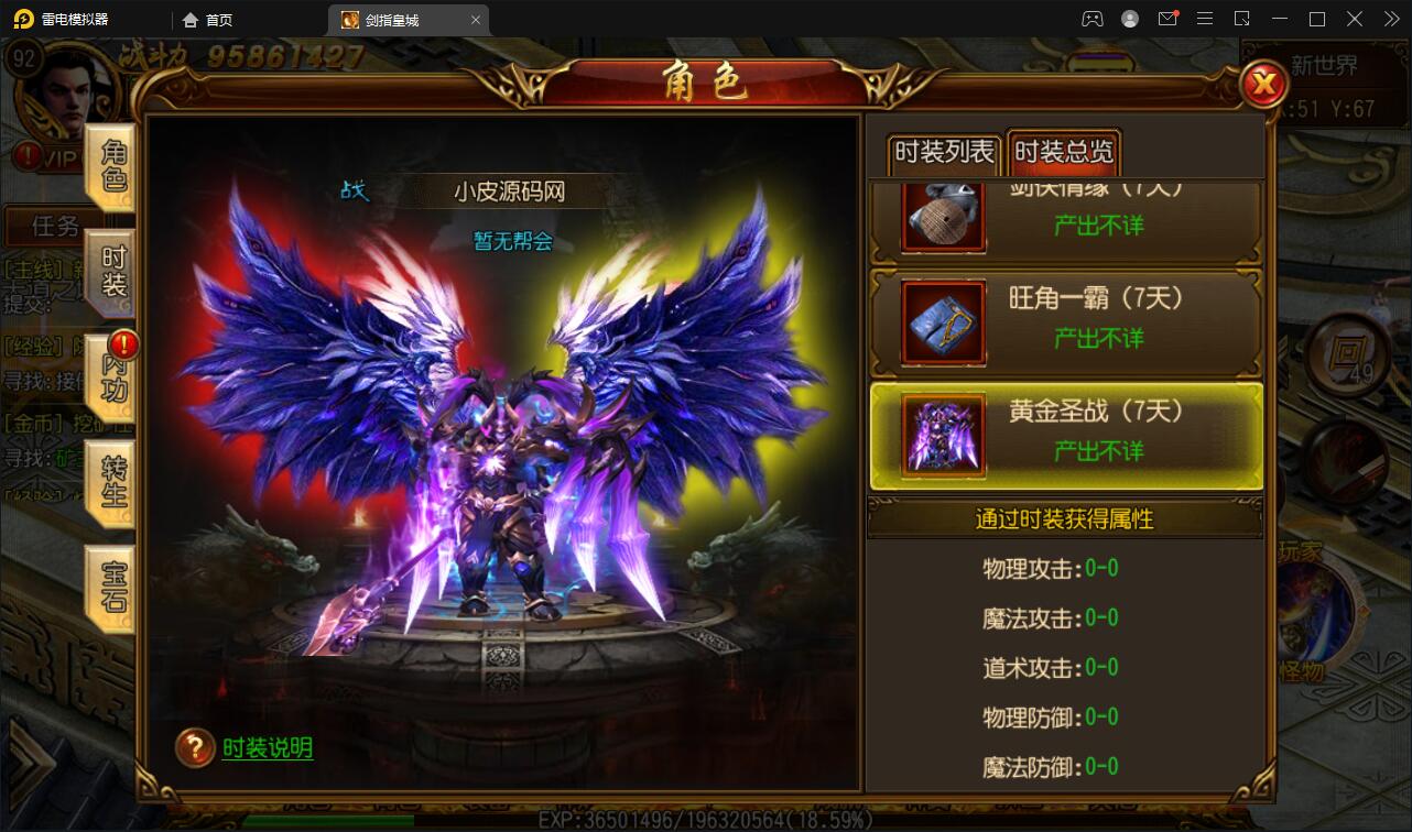 白日门传奇手游【剑指皇城】2022整理Win一键服务端+GM后台