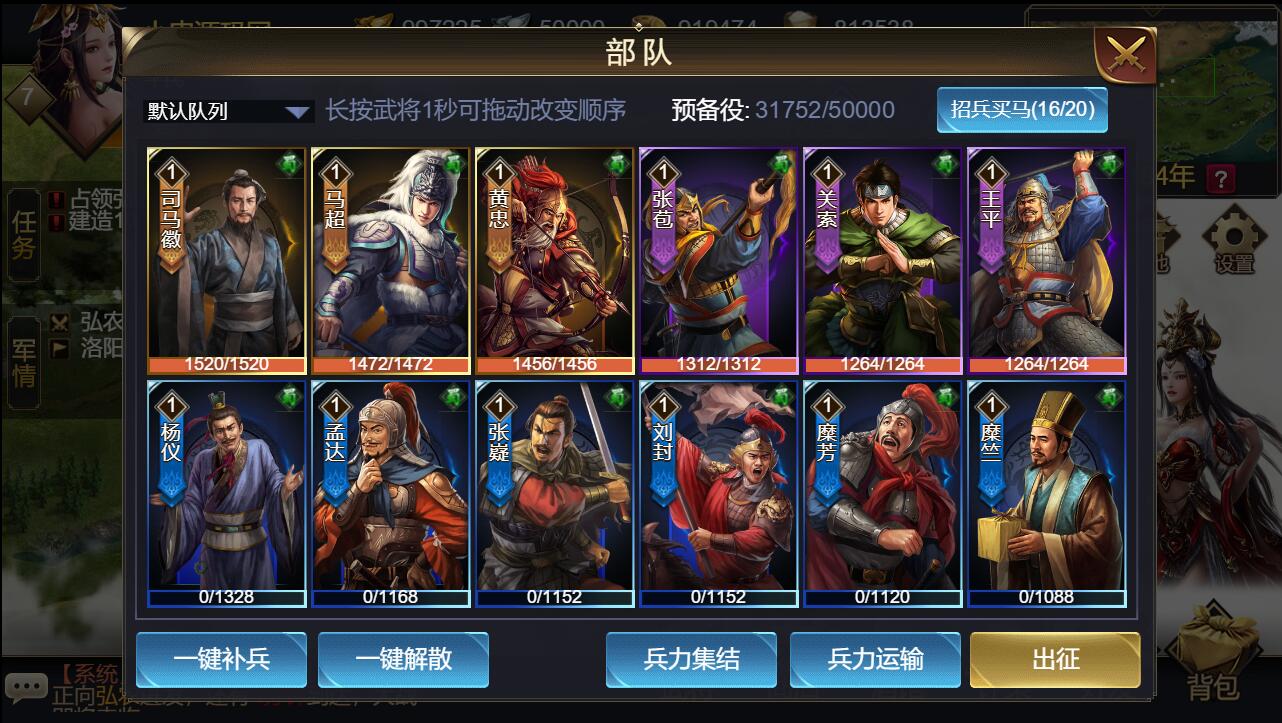 三网H5国战游戏【乱世之君天命神话H5】2022整理Linux手工服务端+GM后台