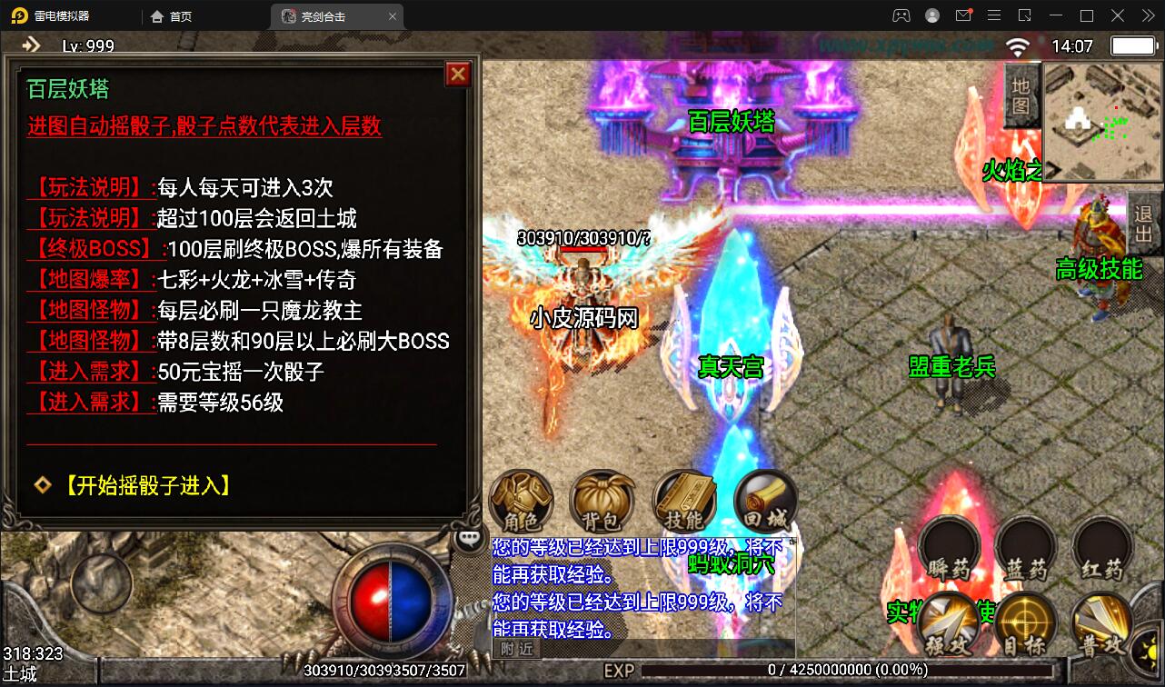 战神引擎传奇手游【1.95热血合击冰雪】2022整理Win半手工服务端+充值后台