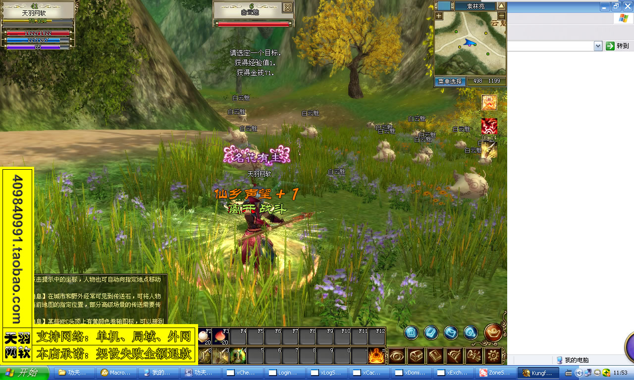 小白GM工具一键外网带视频【功夫世界】2D3D外网端功夫世界一键服务端游戏端外网