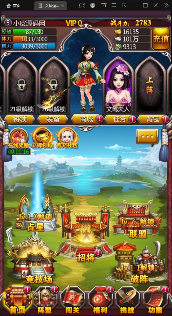 竖版三国卡牌手游【女神猛将传】2021整理Win一键即玩服务端