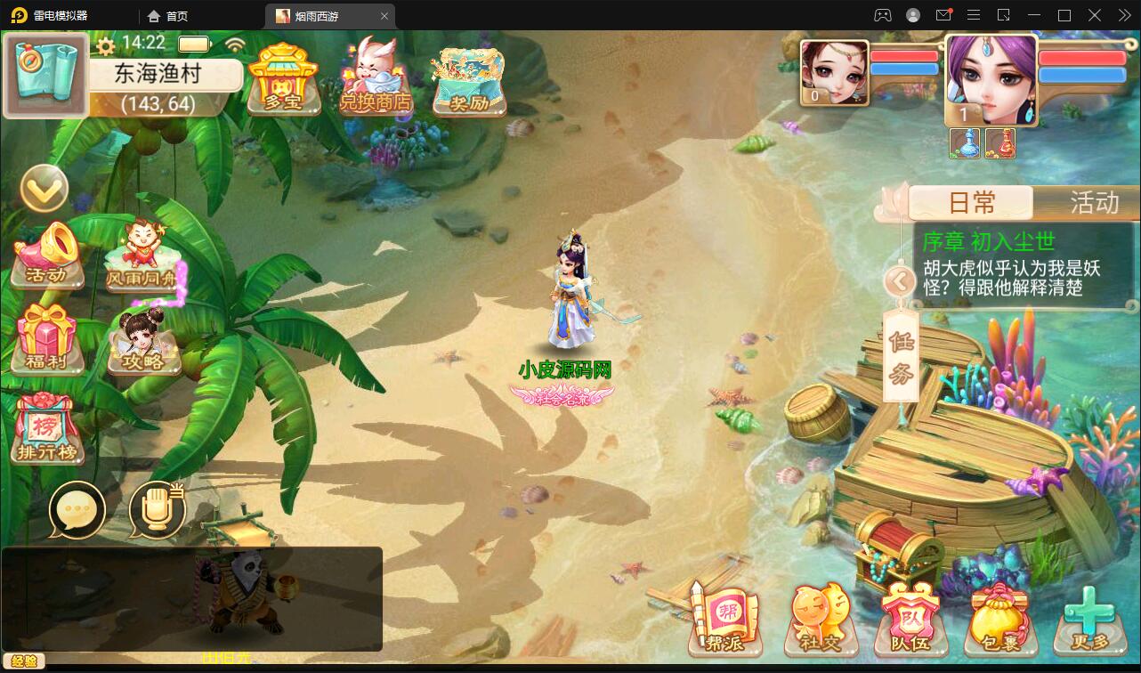 大话回合手游【精品西游更新版】12月整理Win半手工服务端+运营后台+安卓苹果双端