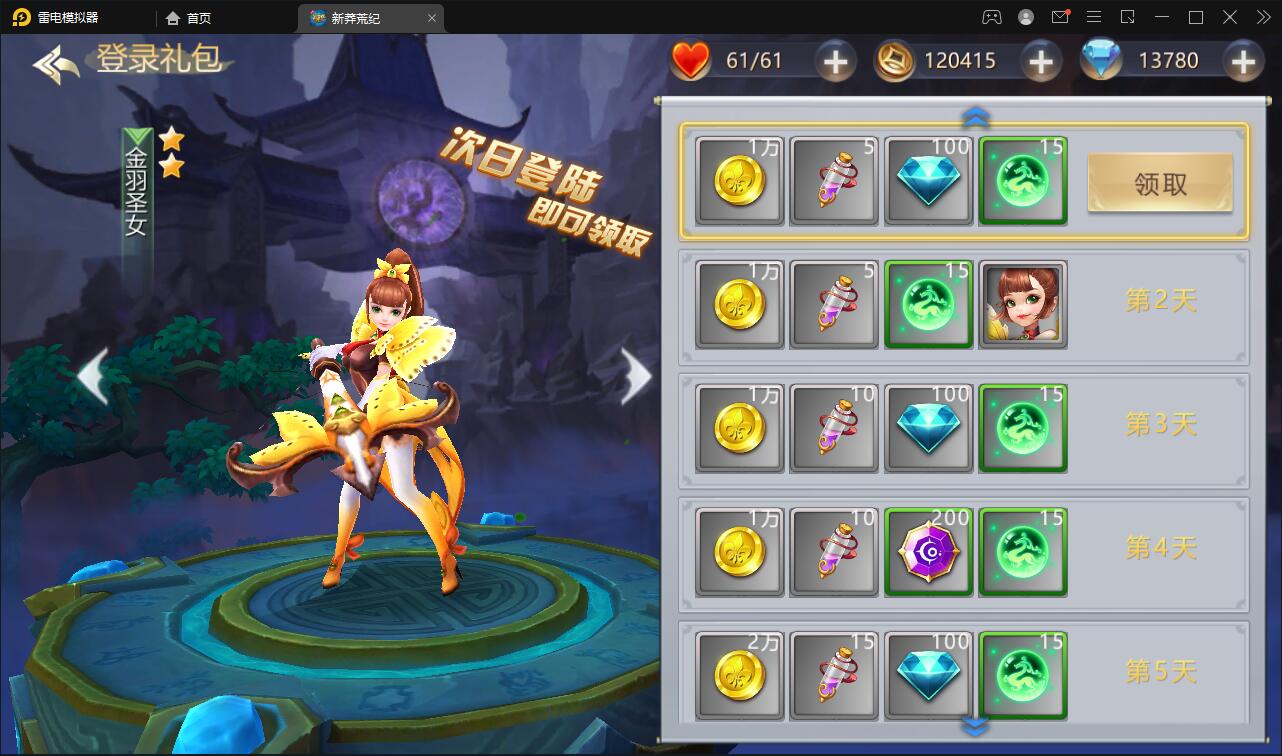 回合手游【新蛮荒记之破碎黎明2】2月整理Linux手工服务端+GM后台