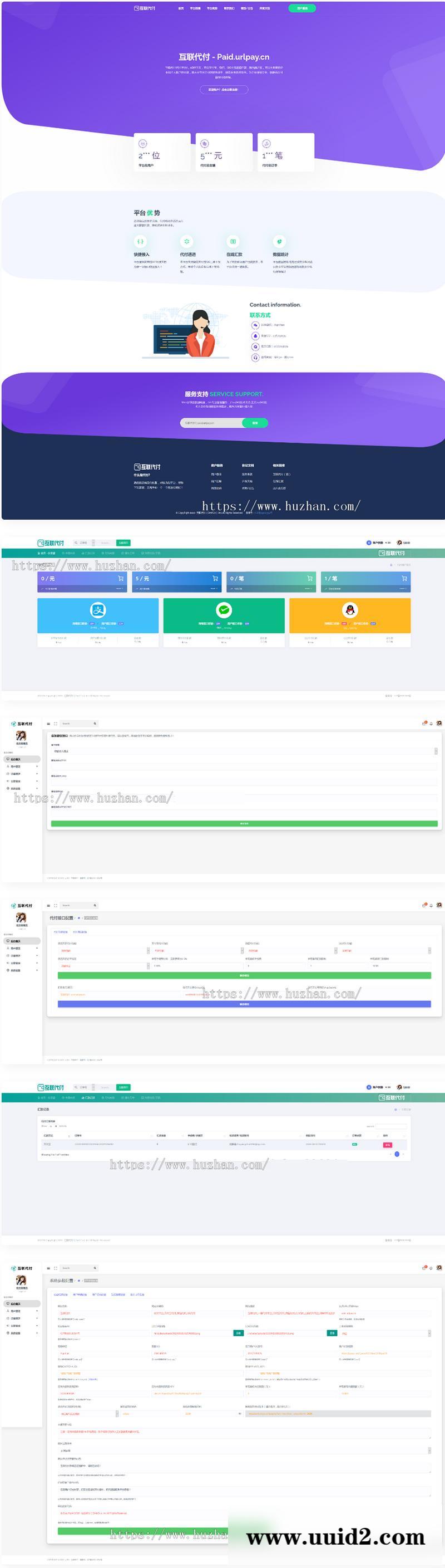 代付系统API+手工代付系统+代付系统+微信支付宝代付系统+代付程序+多平台对接