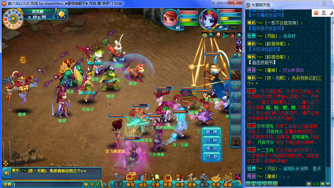 网络游戏【醉八仙】某宝独家商业版本价值150一键安装一键开启+专用GM工具+注册页等