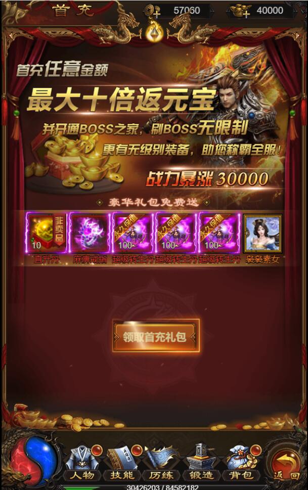 三网H5游戏【星空雷霆H5】5月整理Linux手工服务端+GM授权后台