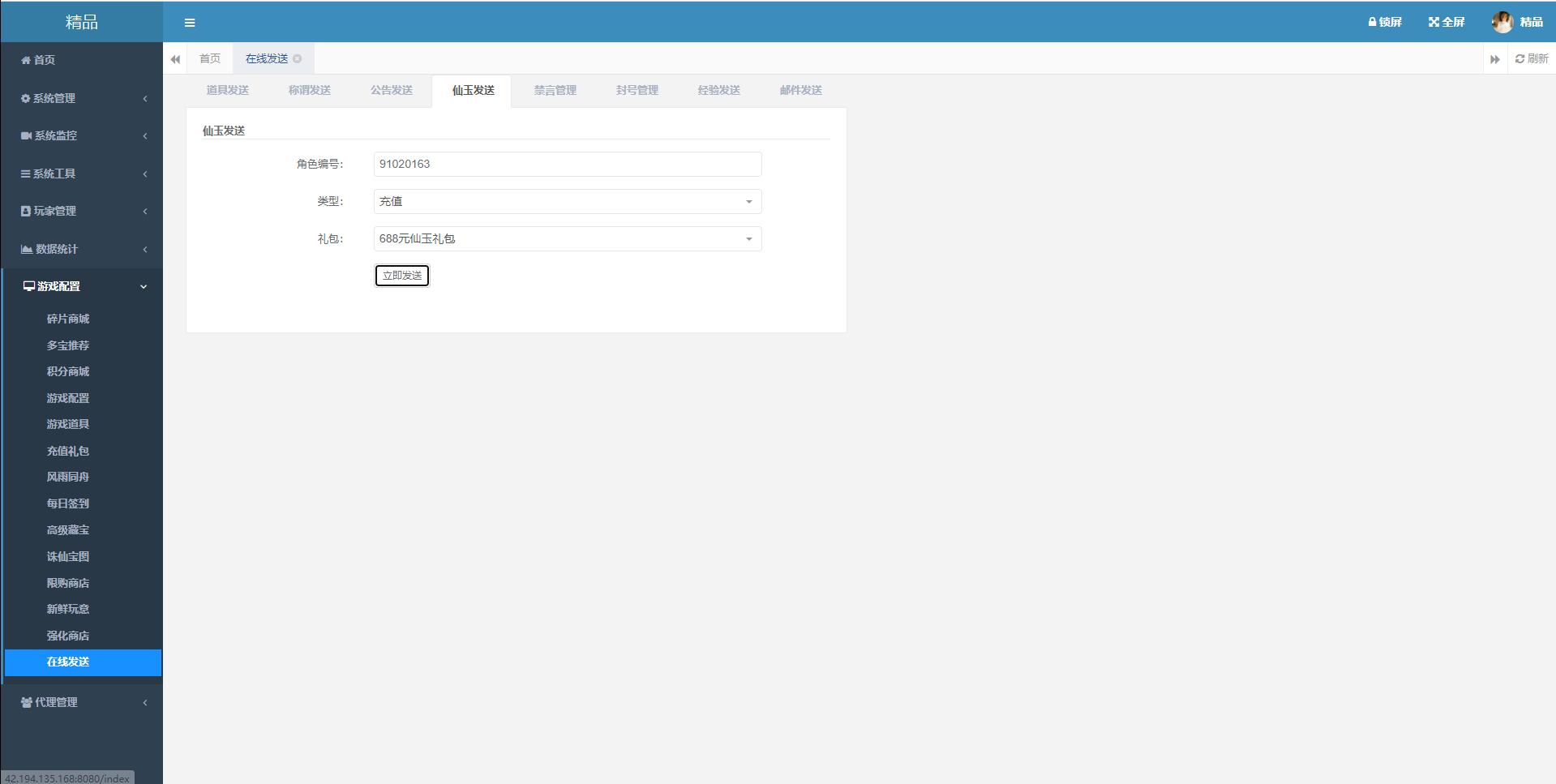 大话回合手游【无双西游无元神版】2月整理Win半手工服务端+运营后台