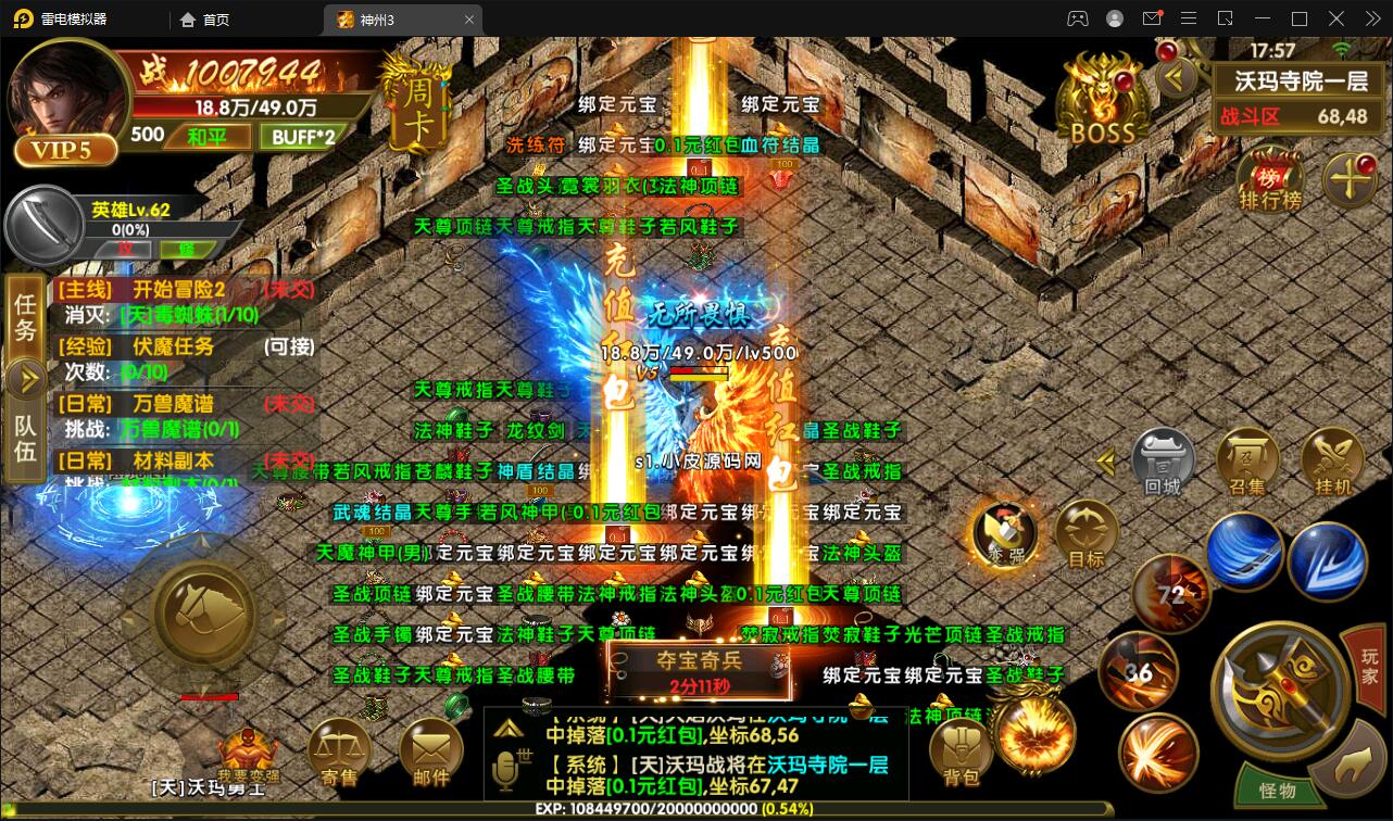 幽冥传奇手游【全新三职业幽冥神州3】最新整理Win半手工服务端+GM后台+假人陪玩+安卓苹果双端