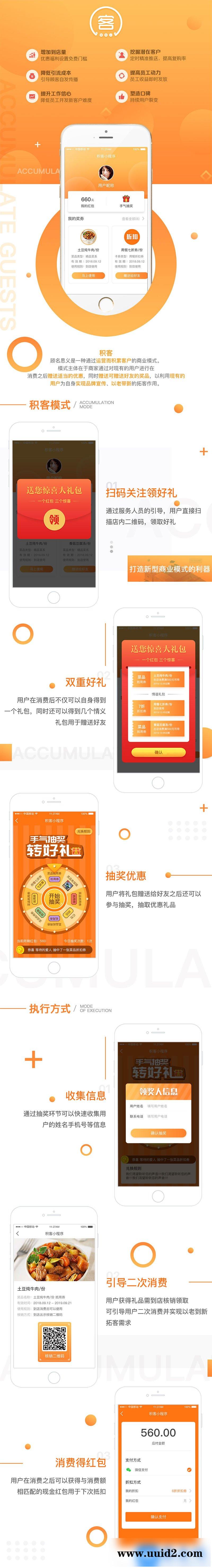 通用功能模块:积客1.0.8 开源版