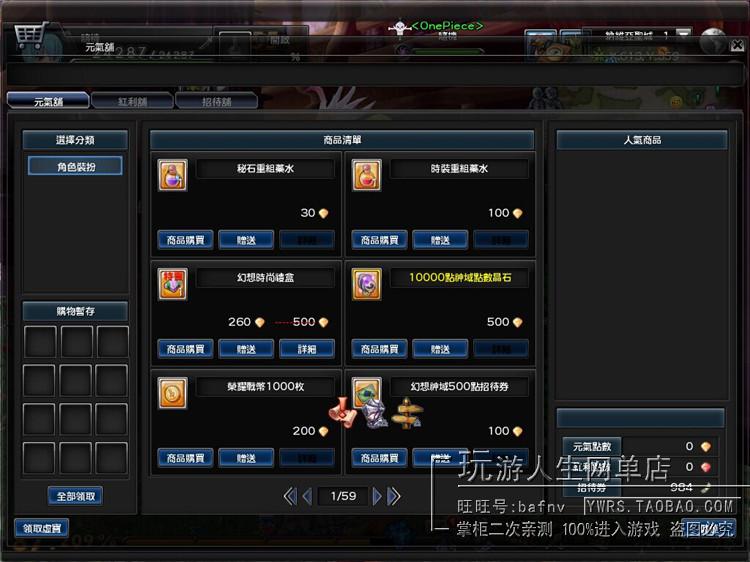 最新 幻想神域 网游单机中文游戏下载一键端修改等级金币完美技能元神任务坐骑11职业