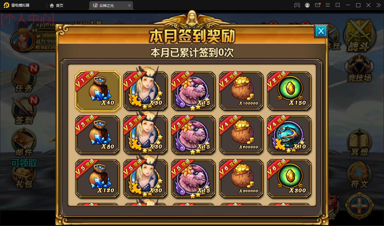 回合手游【众神之光之诸神之怒】2021整理win一键即玩服务端+运营后台