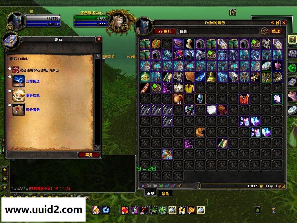 魔兽经典329【魔兽世界】绿色商业作品游戏端 附送GM命令 测试图片 游戏内无任何广告