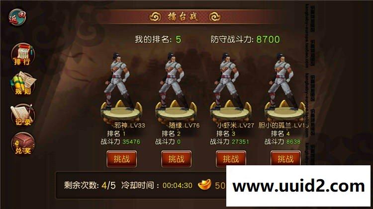 手游七七宝端【有侠气】修仙类回合制卡牌手游一键服务端无限钻石