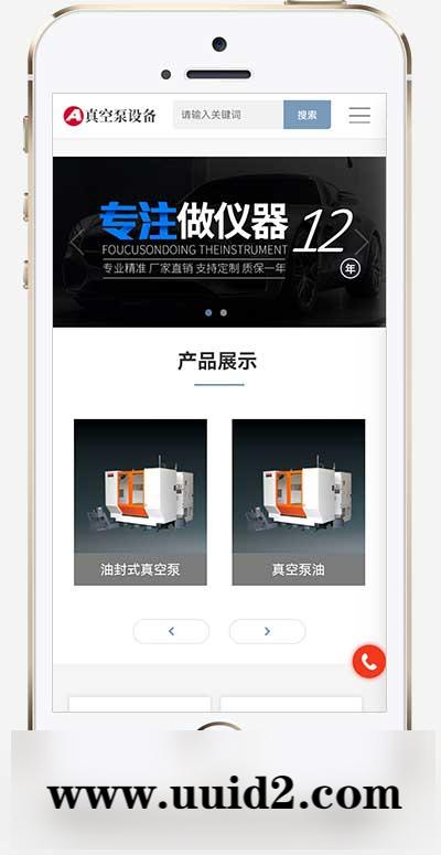 (自适应手机端)pbootcms响应式真空泵水泵设备企业网站模板 自动真空泵机械设备网站源码下载