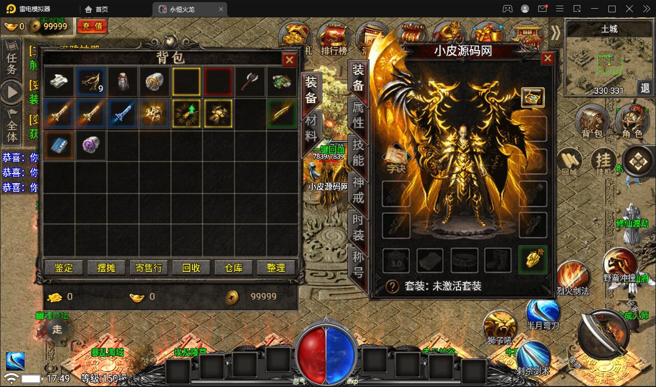 战神引擎传奇手游【永恒火龙三职业免受权版】最新整理Win半手工服务端+充值后台