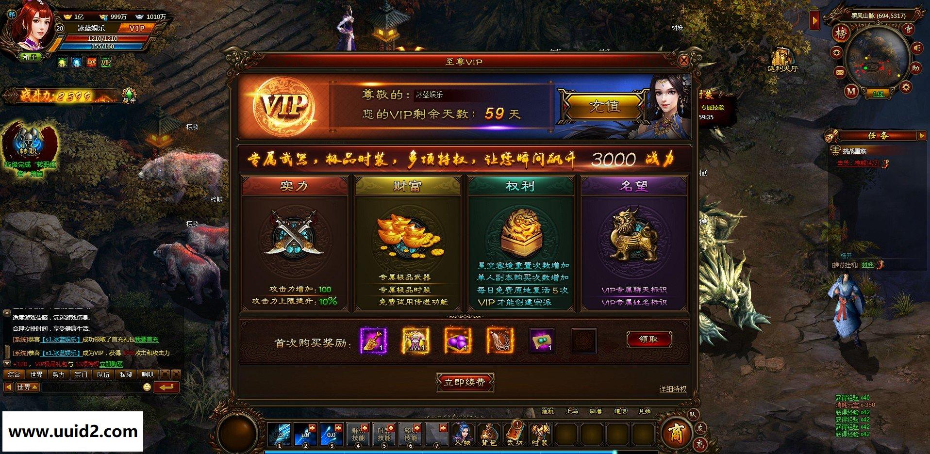 网页游戏【武道世界】精品武侠一键服务端+功能站+图文教程18挑整