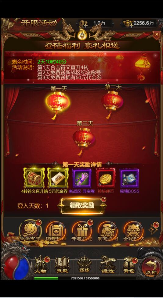 三网雷霆H5游戏【神魔2.0定制版】最新整理Linux手工服务端+跨服+GM授权后台