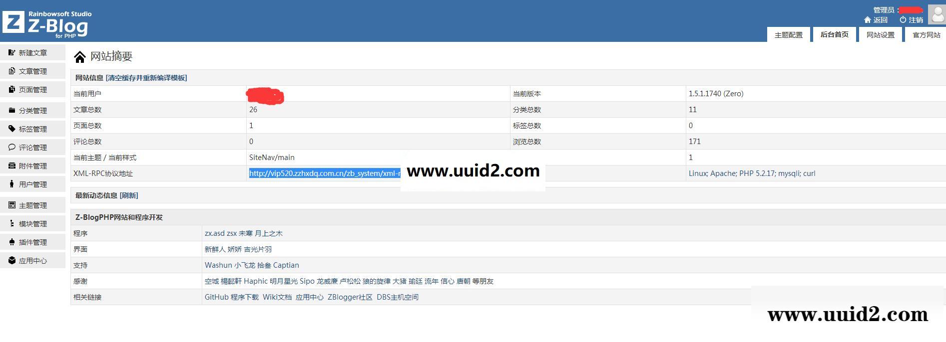 价值108元原版的Z-Blog网址导航主题模板