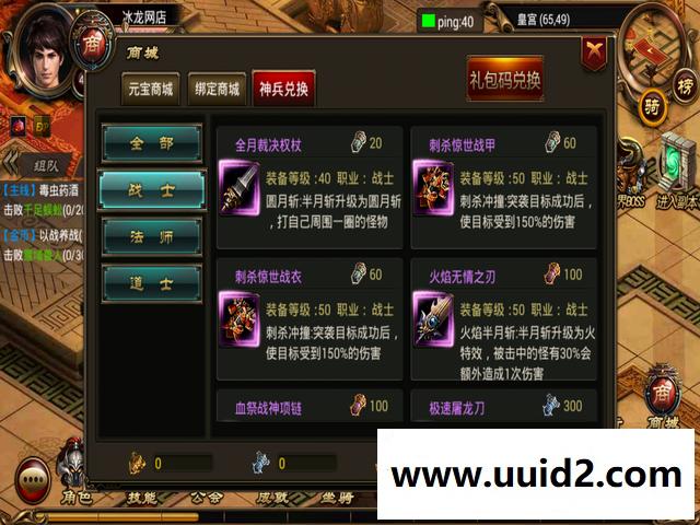 手游【烈焰遮天】最新紫装完美商业版+全功能网站+GM工具套装+详细小白教程+架设套装