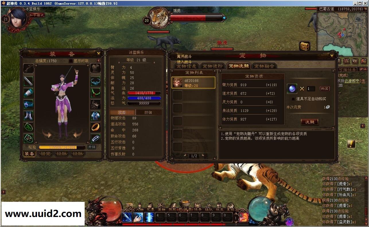 网络游戏【超神传】服务端+登录器+工具+教程18挑整