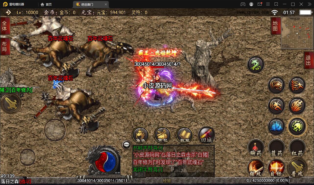 战神引擎传奇手游【绝世唐门第二季】2021整理服务端+武魂殿+唐门暗器+玄天功+魂力封号+魂环+武魂