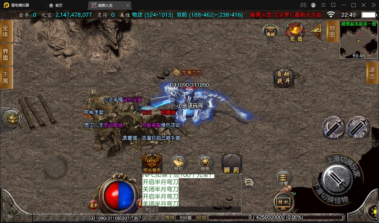 战神引擎传奇手游【暗黑火龙修复版】2022整理服务端+元素+魂环+种树+时装+充值后台