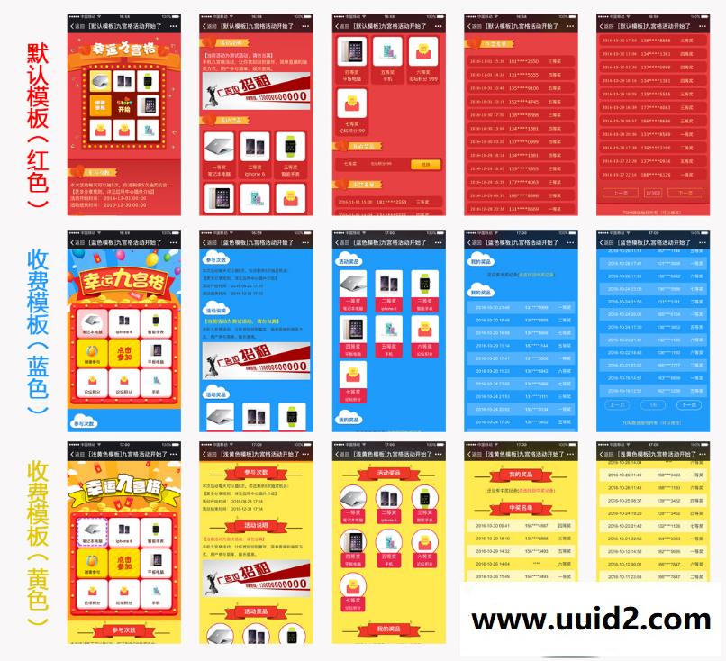微信九宫格活动营销 4.3 商业版dz插件，支持每个奖品单独设置核销密码功能等