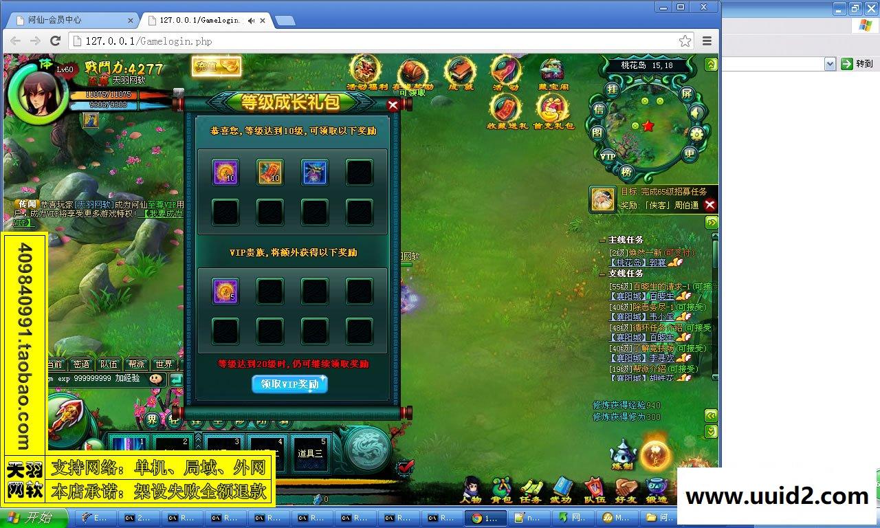 小白GM工具一键外网带视频【问仙】外网端网页游戏问仙一键端外网游戏可局域网GM