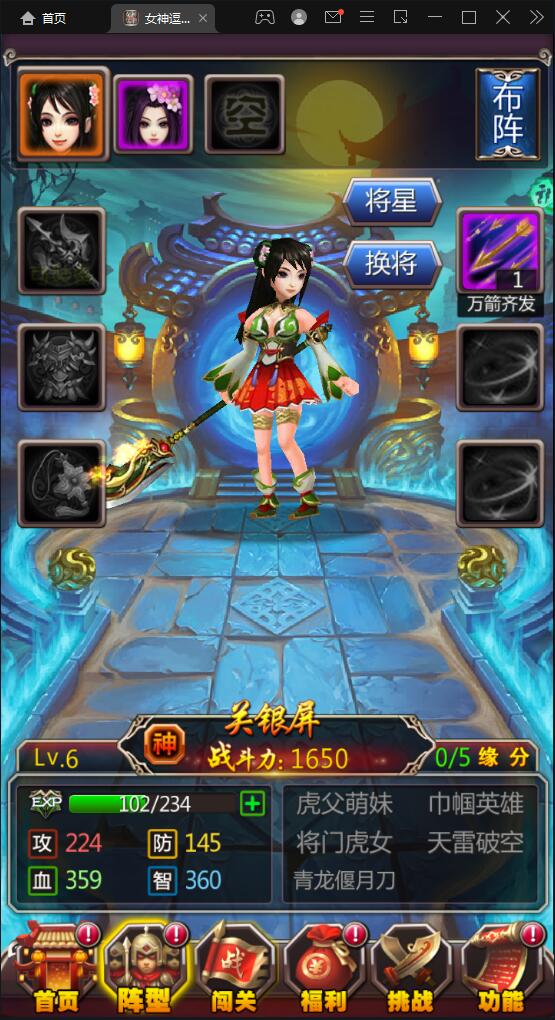 竖版三国卡牌手游【女神猛将传】2021整理Win一键即玩服务端