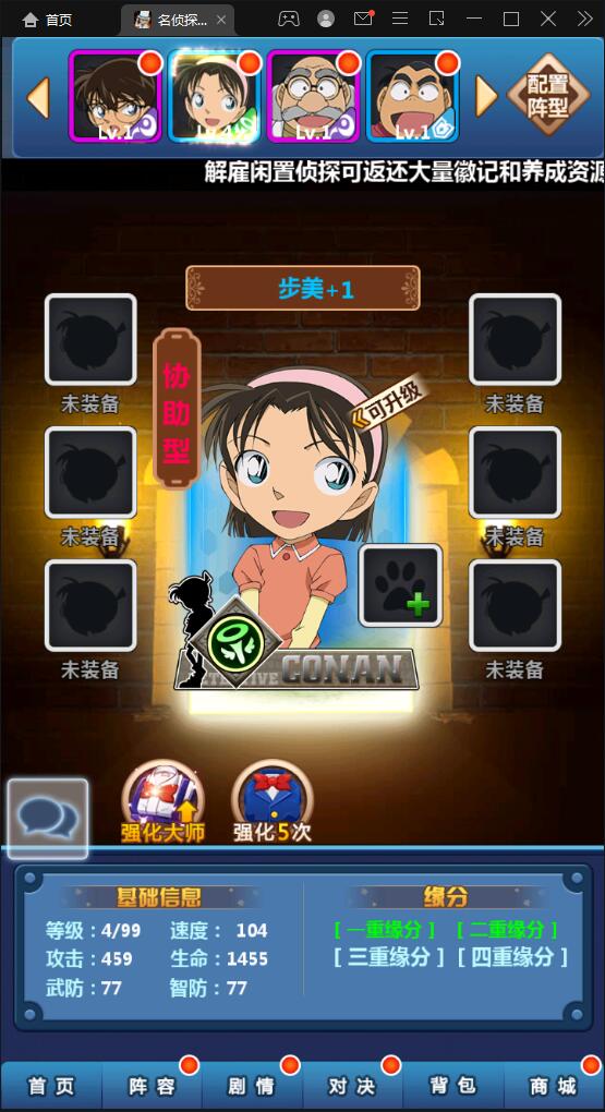 卡牌回合手游【名侦探柯南】5月整理Win半手工服务端+运营后台+安卓苹果双端