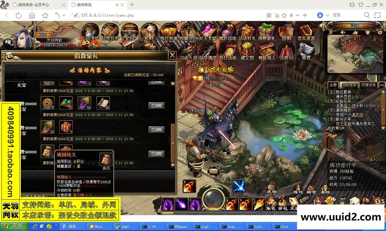 小白GM工具一键外网带视频【战将传说】网页游戏战将传说一键端GM工具可外网端