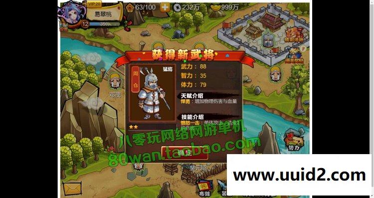 宝端 悍将三国 横版回合页游单机一键安装服务端 无限元宝VIP20